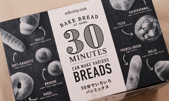30分で作れるパンミックス粉セット