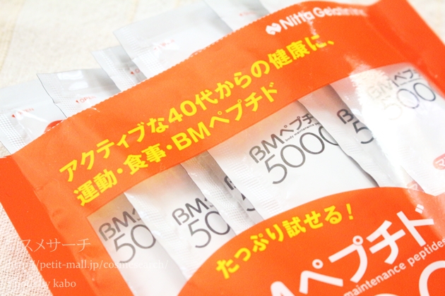 BMペプチド5000はゼリータイプのサプリメント