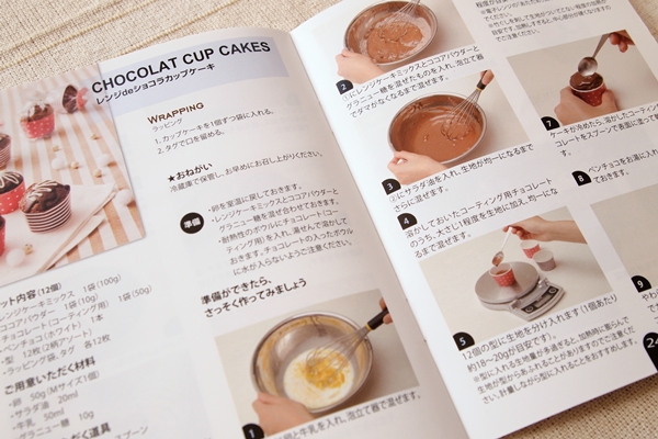クオカ手作りお菓子キット　ショコラカップケーキ　レシピブック