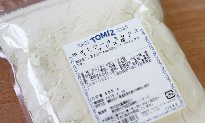 富澤商店（TOMIZ）なら小麦粉・ホットケーキミックスが通常価格で購入できます