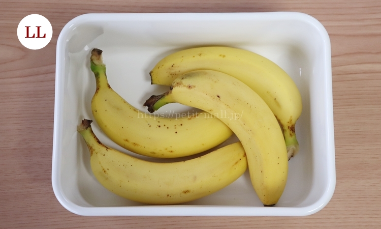 富士ホーロー真空容器ヴィード　バナナを保存