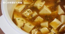 クック膳　麻婆豆腐の作り方