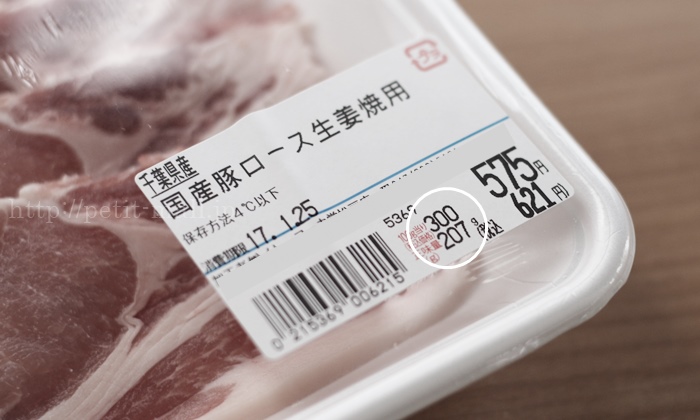 イトーヨーカドーネットスーパーのお肉はちょっとお得に購入できます