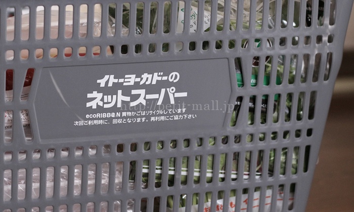当日配達がとにかく便利 イトーヨーカドーネットスーパーを5年利用してわかったことや失敗談など 利用方法も詳しく説明