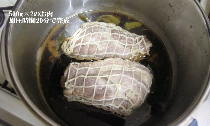 WMF圧力鍋で作る煮豚　加圧時間20分