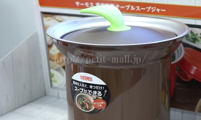 電気や火を使わずに熱々スープの出来上がり！サーモス真空断熱テーブル