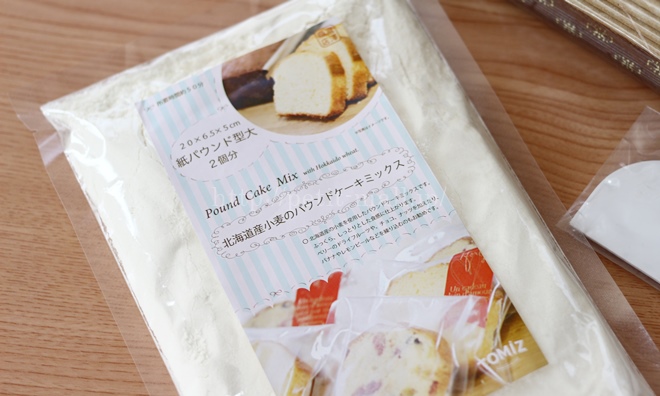 TOMIZ（富澤商店）の北海道産小麦「きたほなみ」を使ったミックス粉でパウンドケーキを作りました