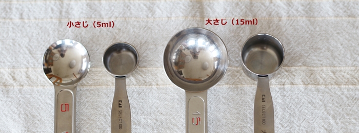 計量スプーン　円型と寸胴型の直系比較